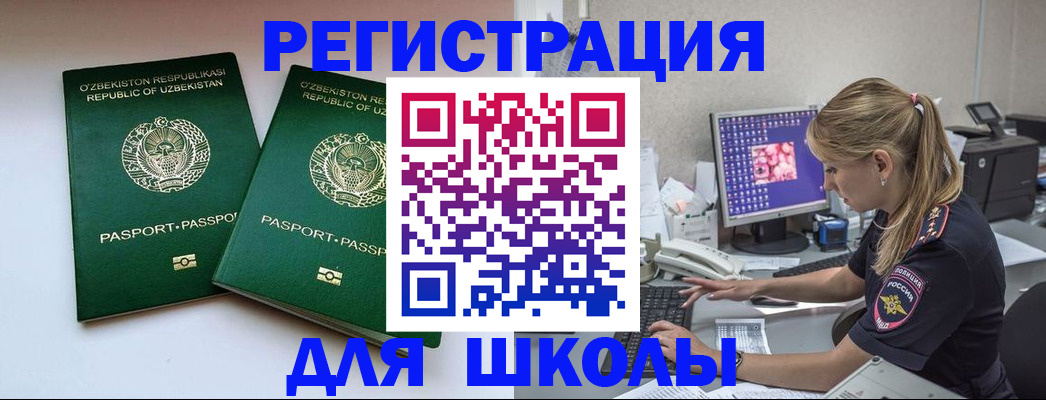 миграционный учет в Когалыме